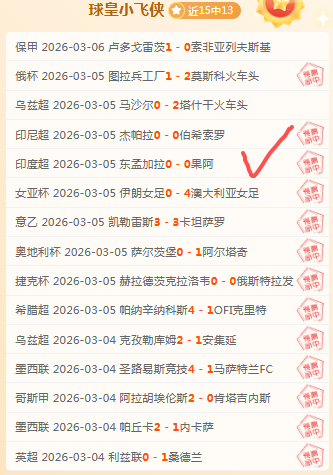 罗德里戈关,键进球,皇马连胜三,香港赛马,赛马赛事,香港马术比赛,赛马资讯