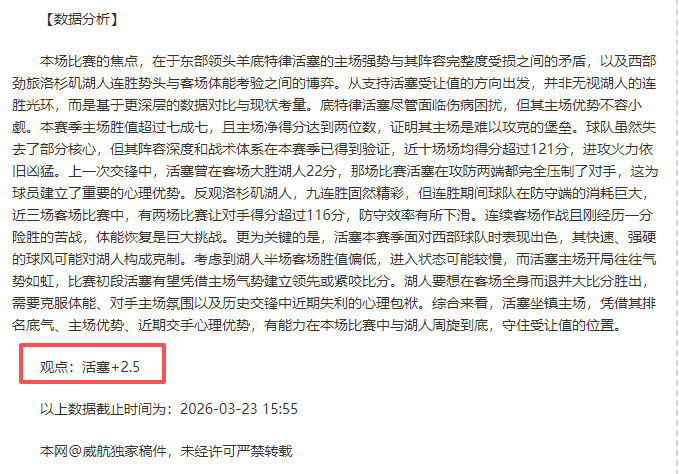 热血对决夜,中国男足,胜利征程再,香港赛马,赛马赛事,香港马术比赛,赛马资讯