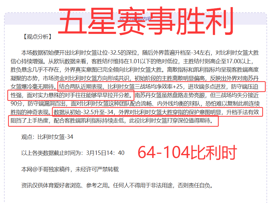 大乐透期号,专家质合分,达拉斯,香港赛马,赛马赛事,香港马术比赛,赛马资讯