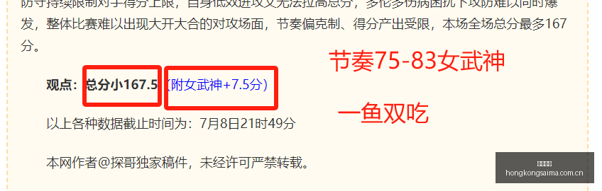 足球电影新,风向,水庆霞谈功,香港赛马,赛马赛事,香港马术比赛,赛马资讯