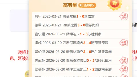 大乐透期号分析：双方战术调整，赛果趋势已显