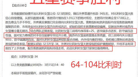 大乐透期号专家质合分析：达拉斯VS圣地亚哥胜负推荐